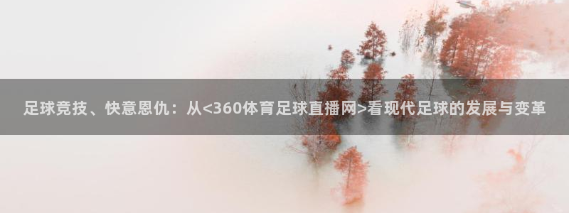说球帝免费直播