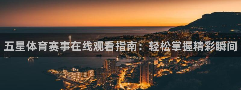 说球帝快直播