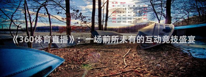 体育新闻