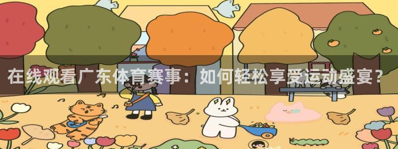 体育新闻